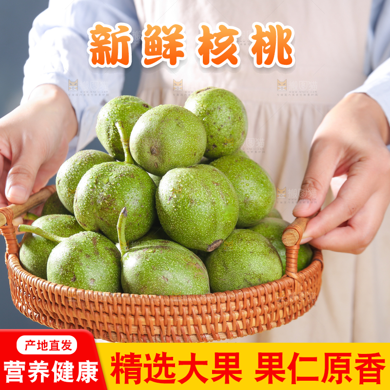 手端着一篮新鲜核桃