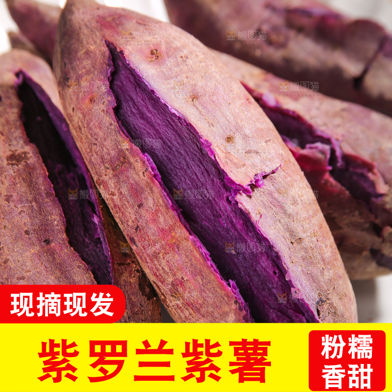 盘子里的沙地紫薯