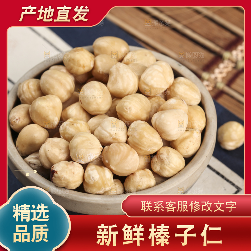 书上放着一碟榛子