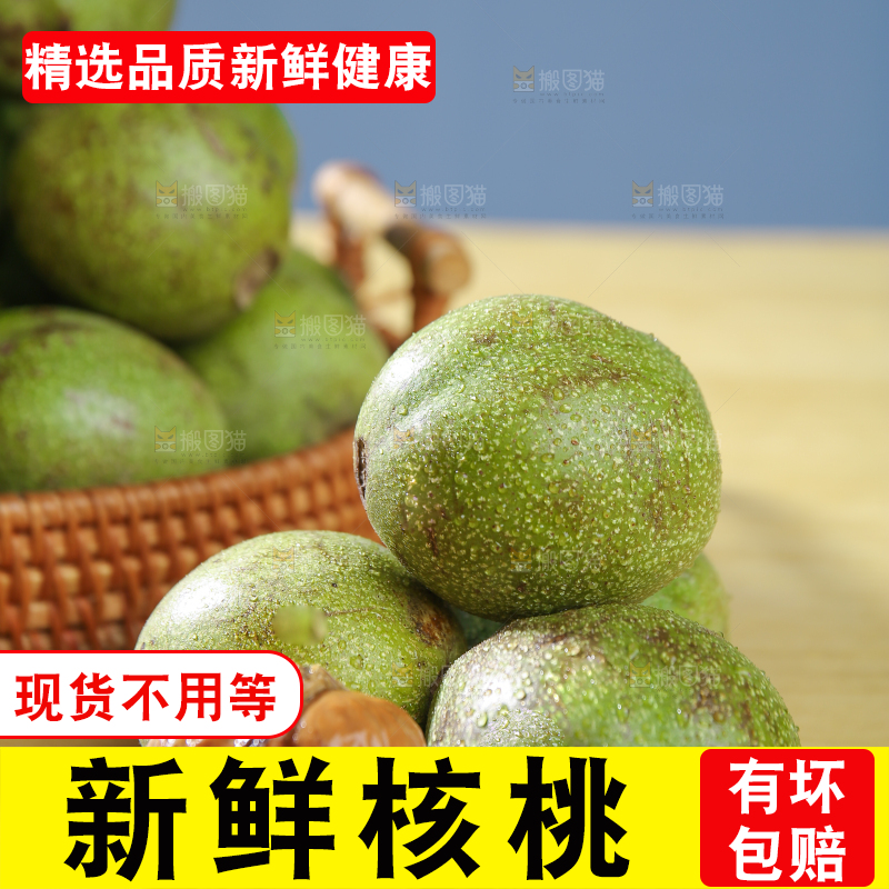 木底上放着新鲜嫩核桃