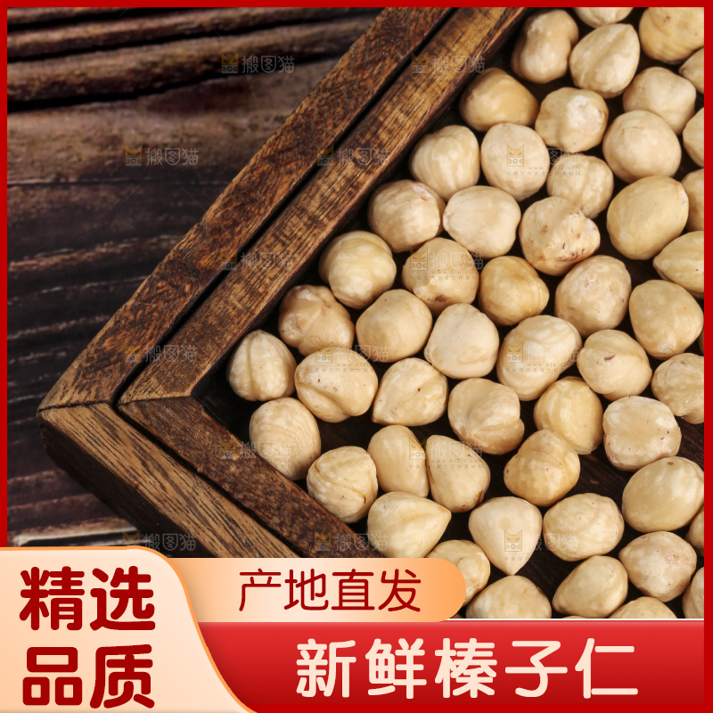 木盘里的榛子仁