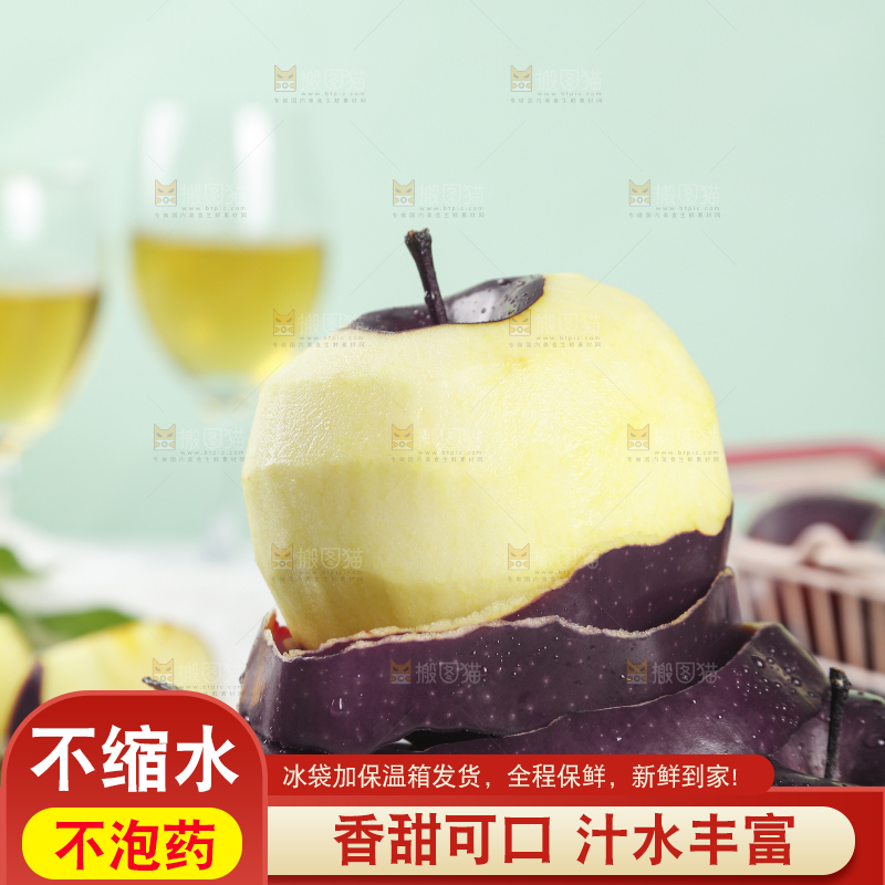 摆放着的新鲜黑苹果