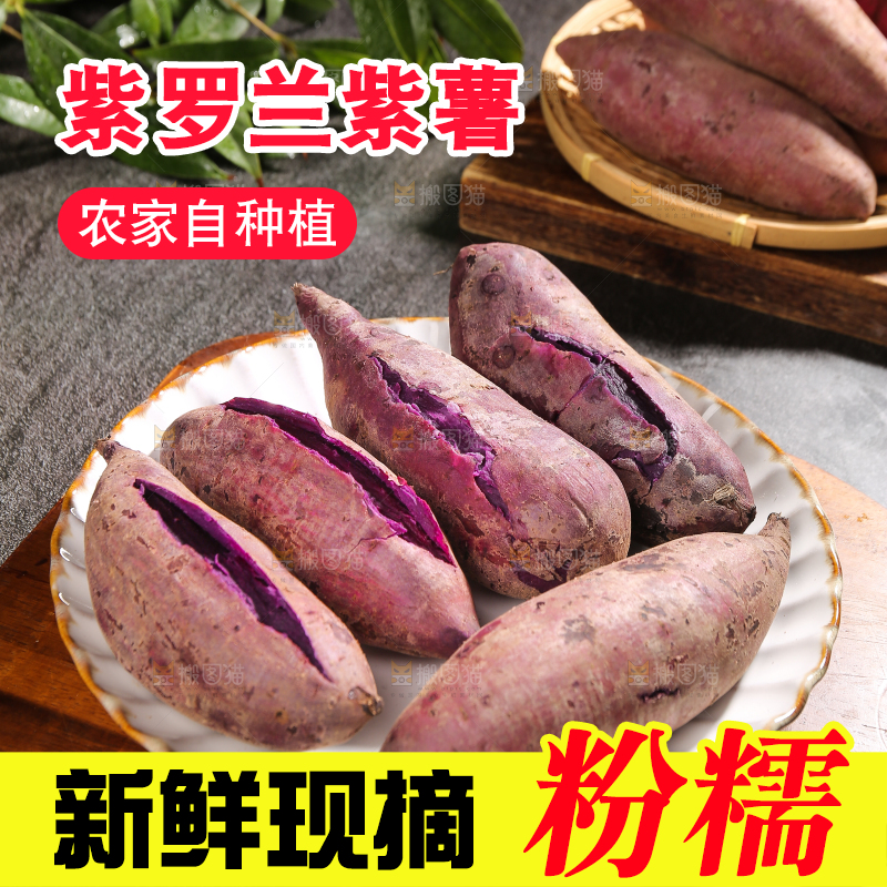 木底上放着一盘紫薯