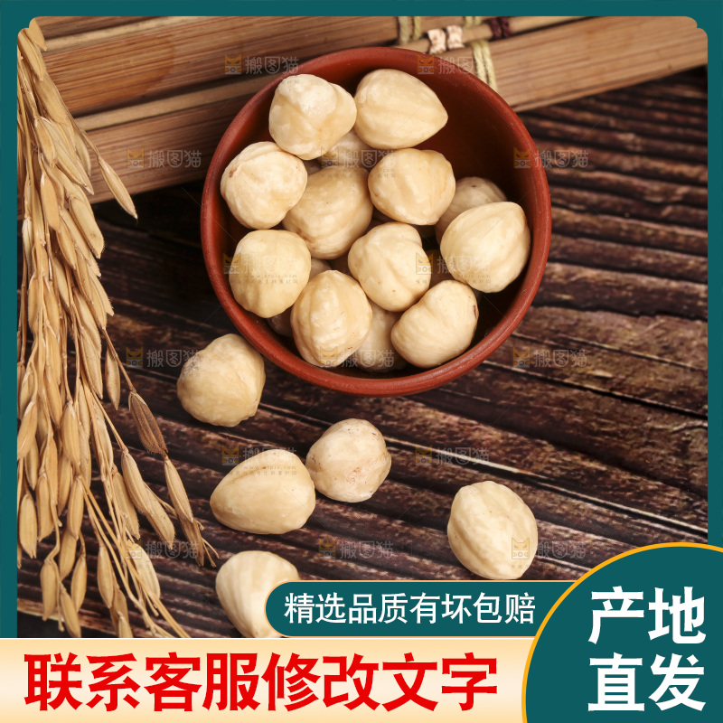 木底上的一杯榛子