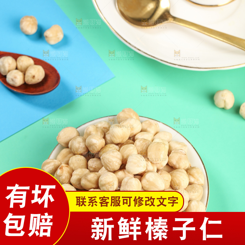 一盘东北榛子仁
