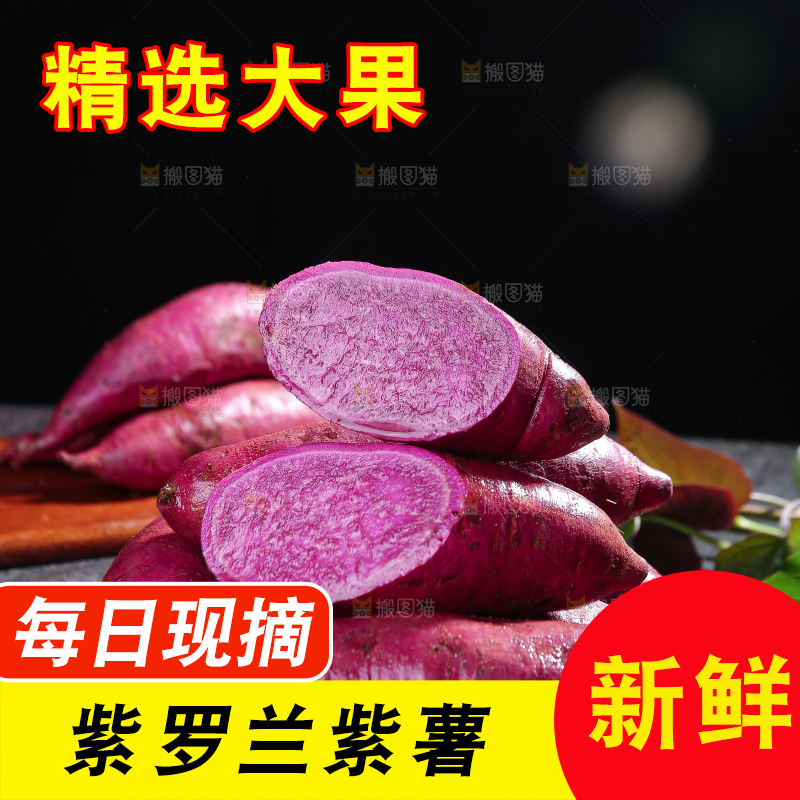 木底上的一篮紫薯