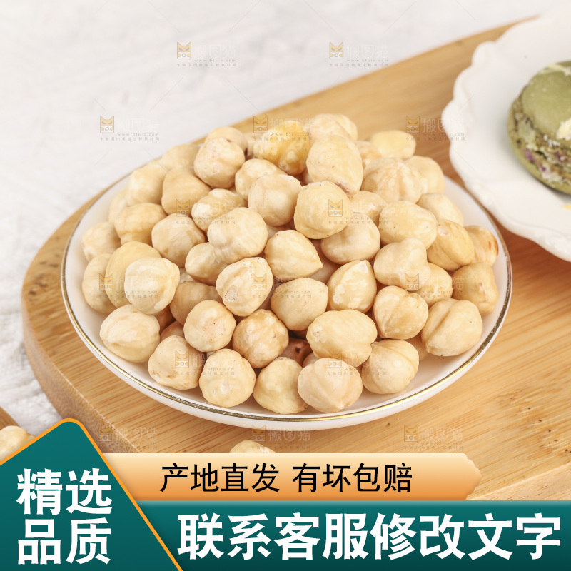 木底上的一碟榛子仁