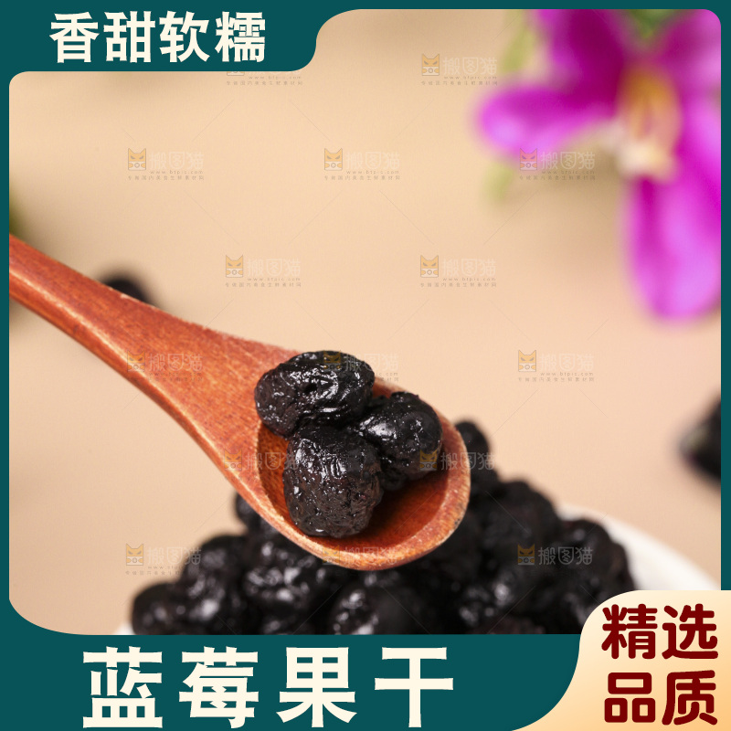 勺子上的蓝莓干