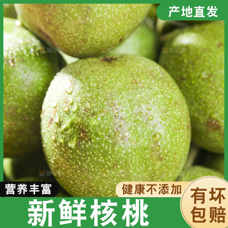 堆放着的新鲜核桃
