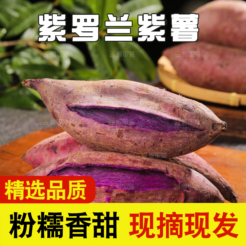 木板上放着板栗紫薯