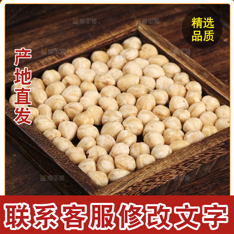 木盘里的榛子仁