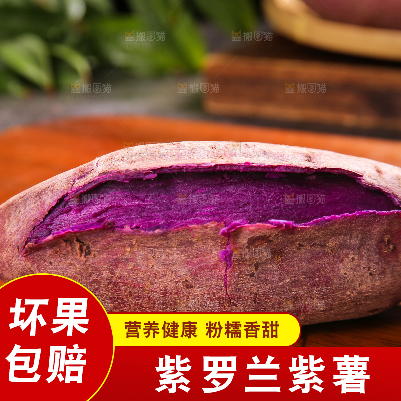 木板上放着板栗紫薯