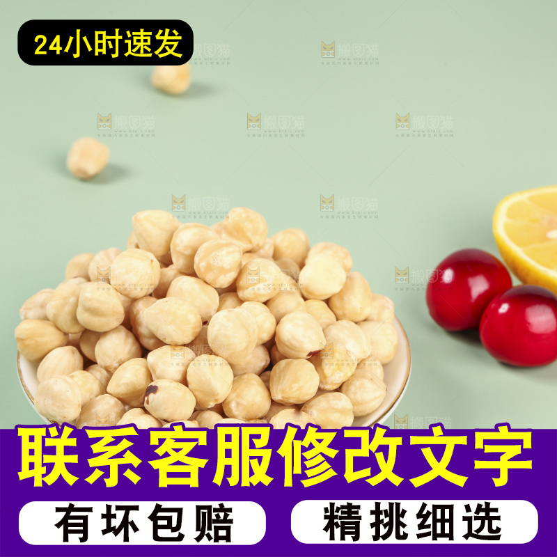 碟子里的榛子仁