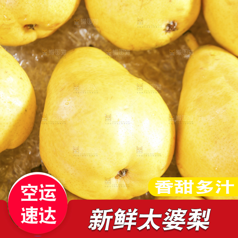 箱子里的新鲜太婆梨