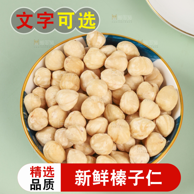 一碟东北榛子仁