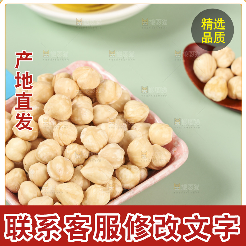 浅底上的一碟榛子仁