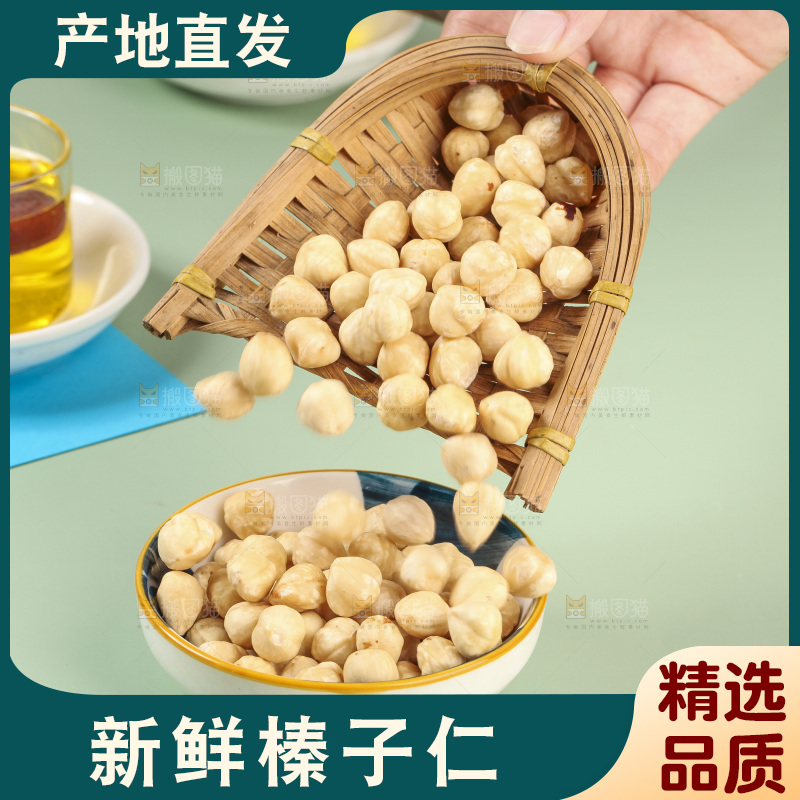 手拿着一小筐榛子