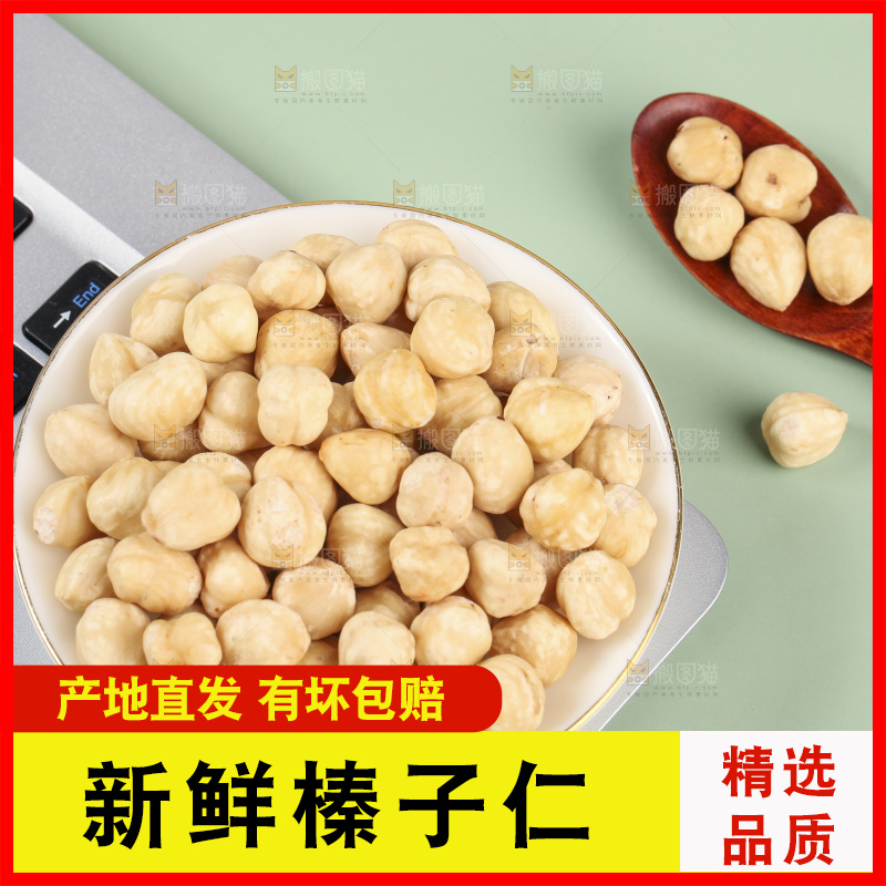 一碟东北榛子仁