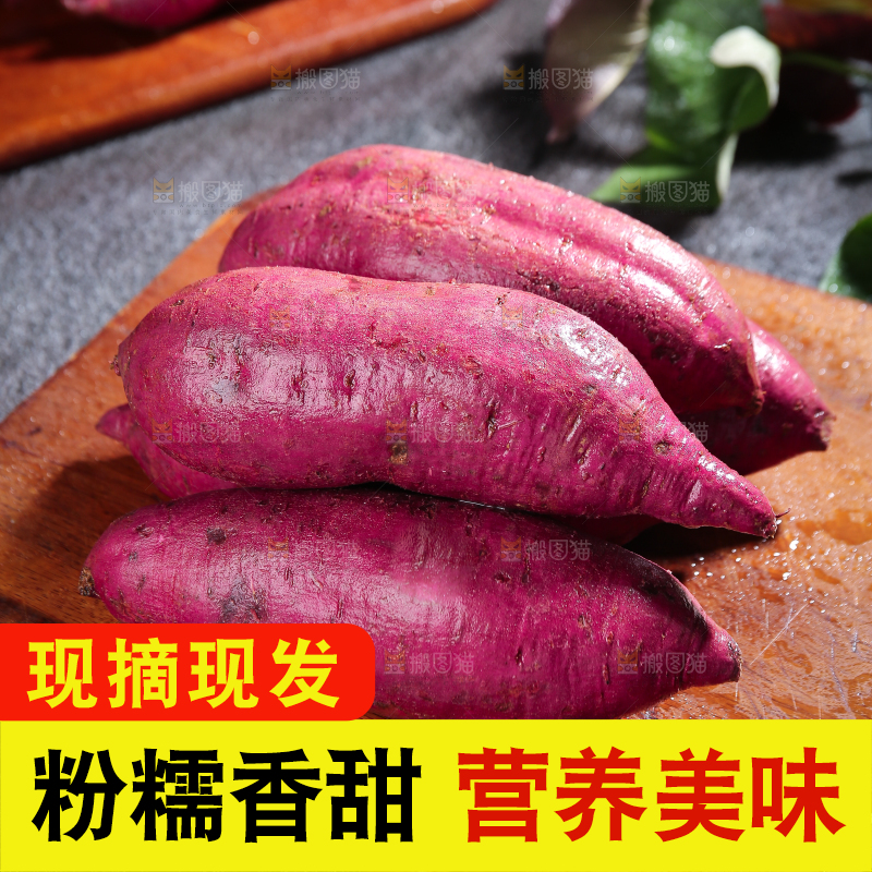 木底上放着的大紫薯
