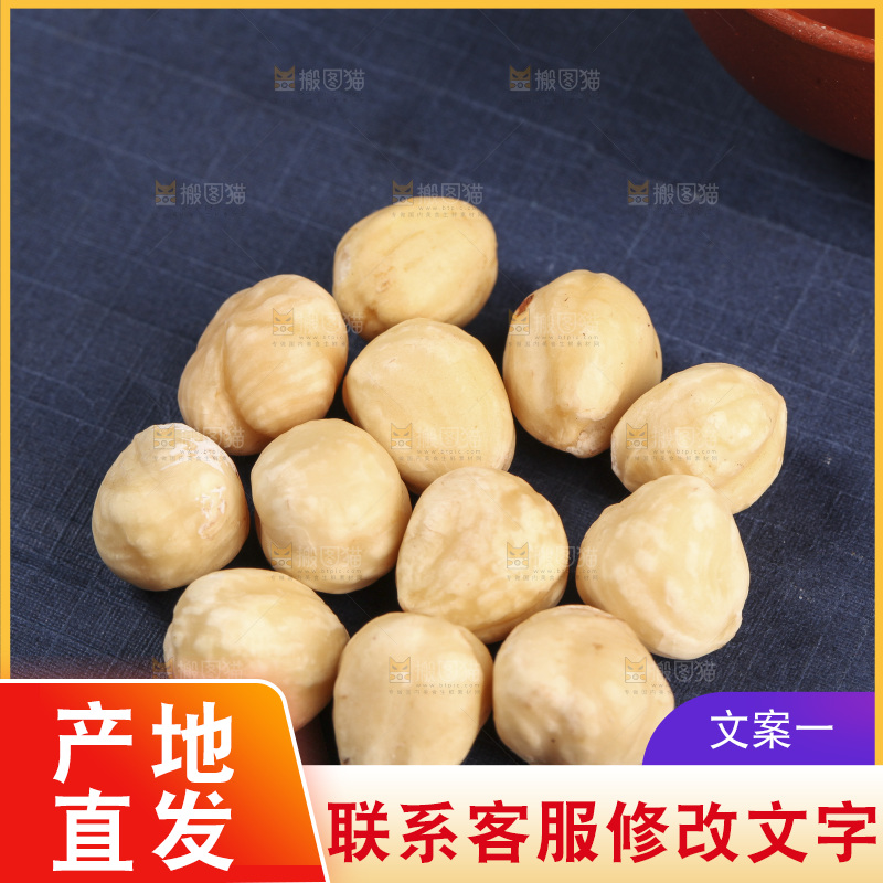 书上堆放着的榛子