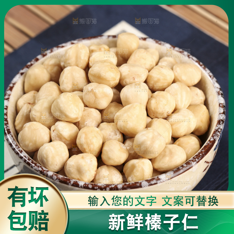 书上放着一碗榛子仁