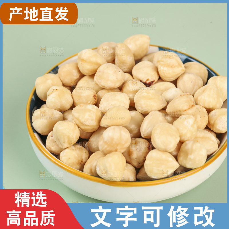 浅底上的一碟榛子仁