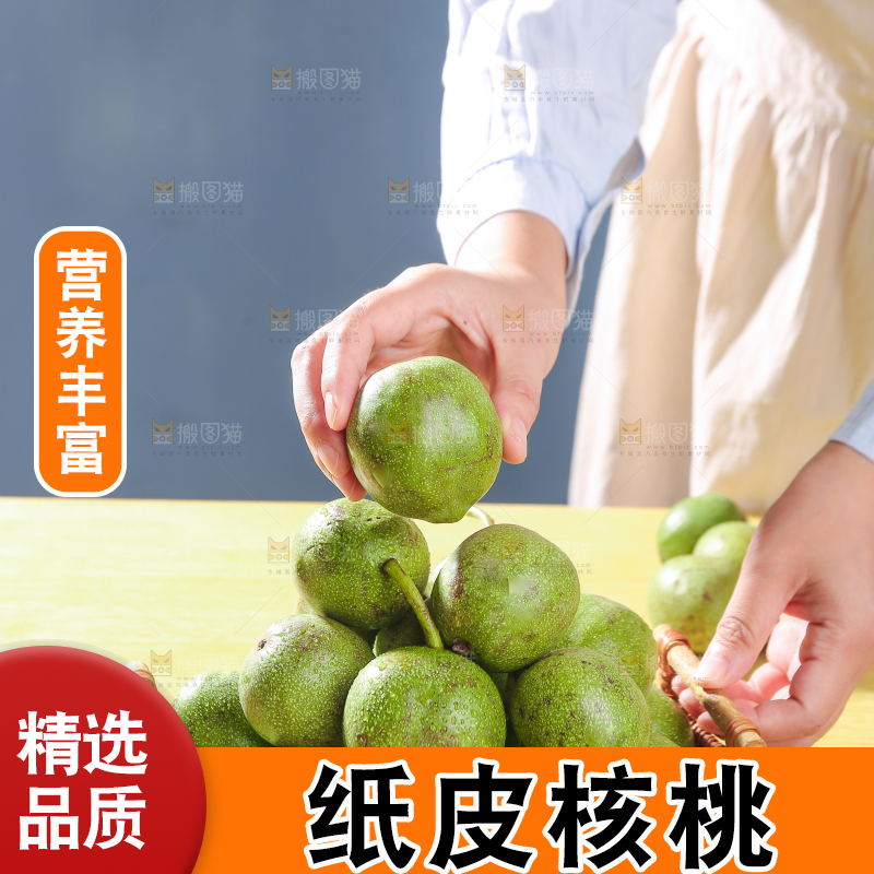 手端着一篮新鲜核桃