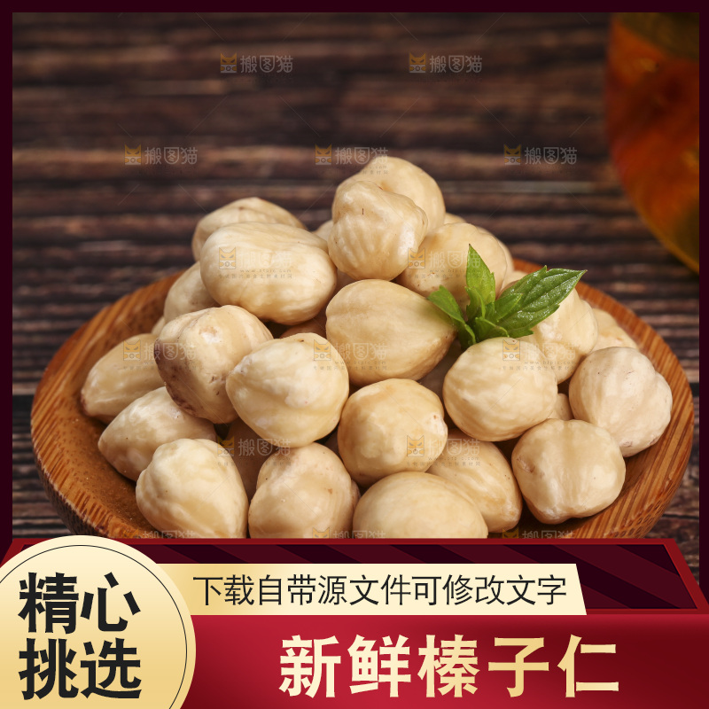 木底上的一盘熟榛子仁