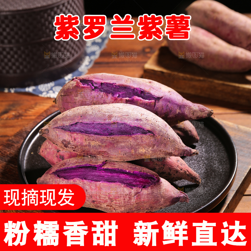 木底上放着一盘紫罗兰紫薯
