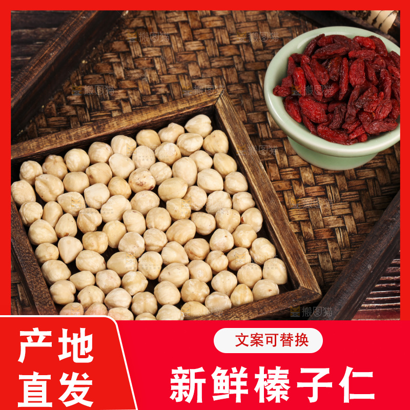 木盘里的榛子仁