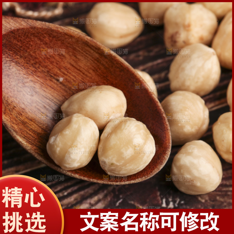 勺子里的东北榛子仁