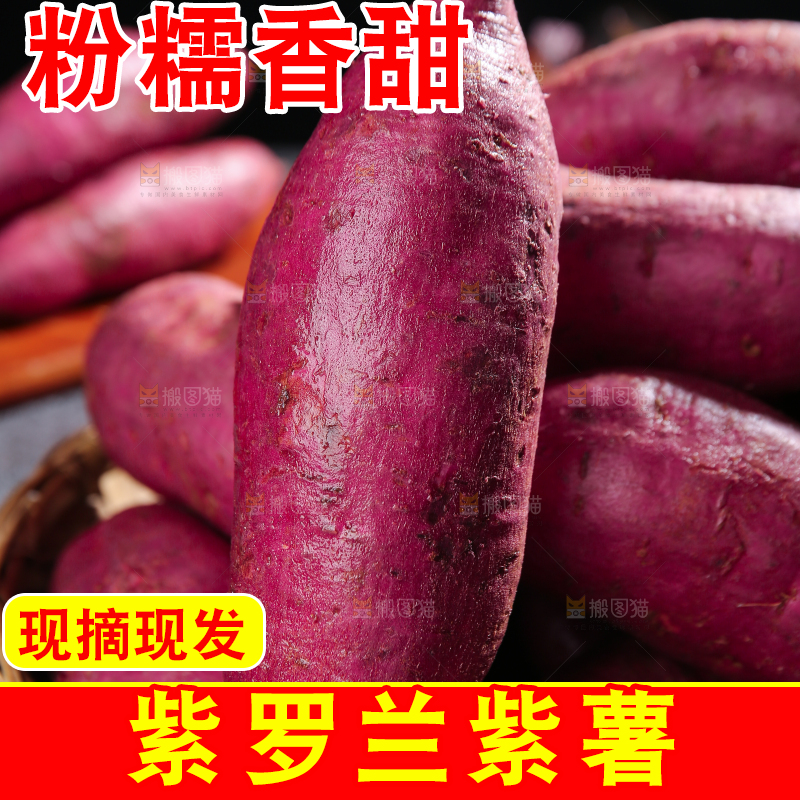 深底上的一篮紫罗兰紫薯