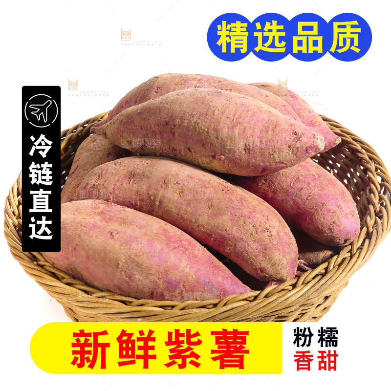 白底上的一篮新鲜紫薯