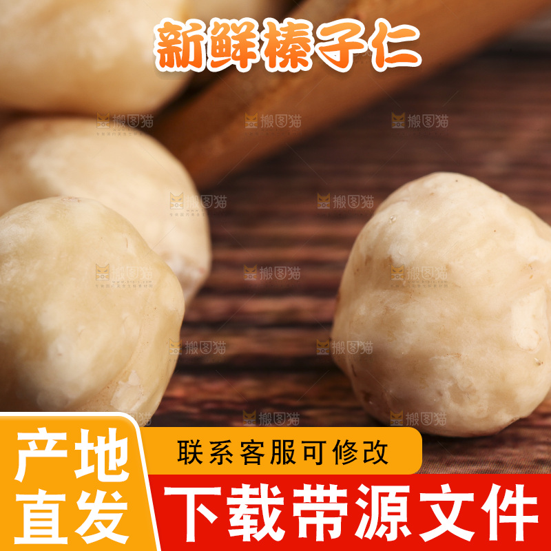木底上放着的榛子