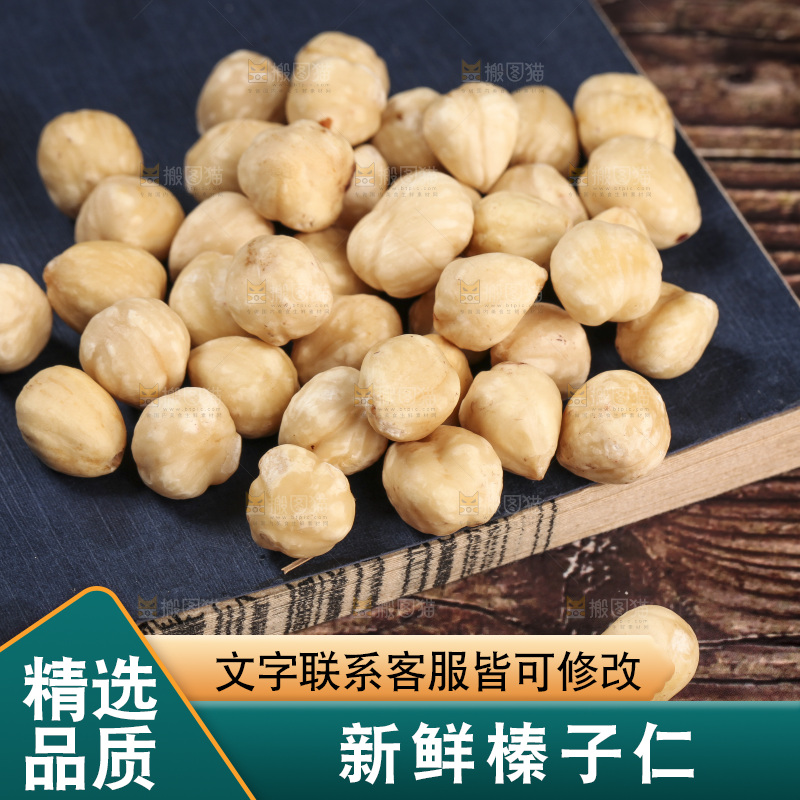 木底上放着的榛子仁