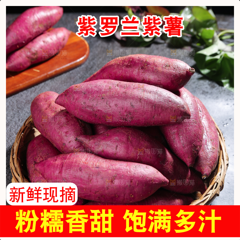 深底上的一篮紫罗兰紫薯