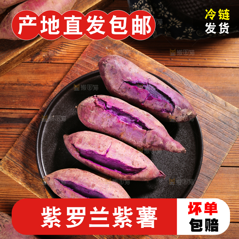 木底上放着一盘紫罗兰紫薯