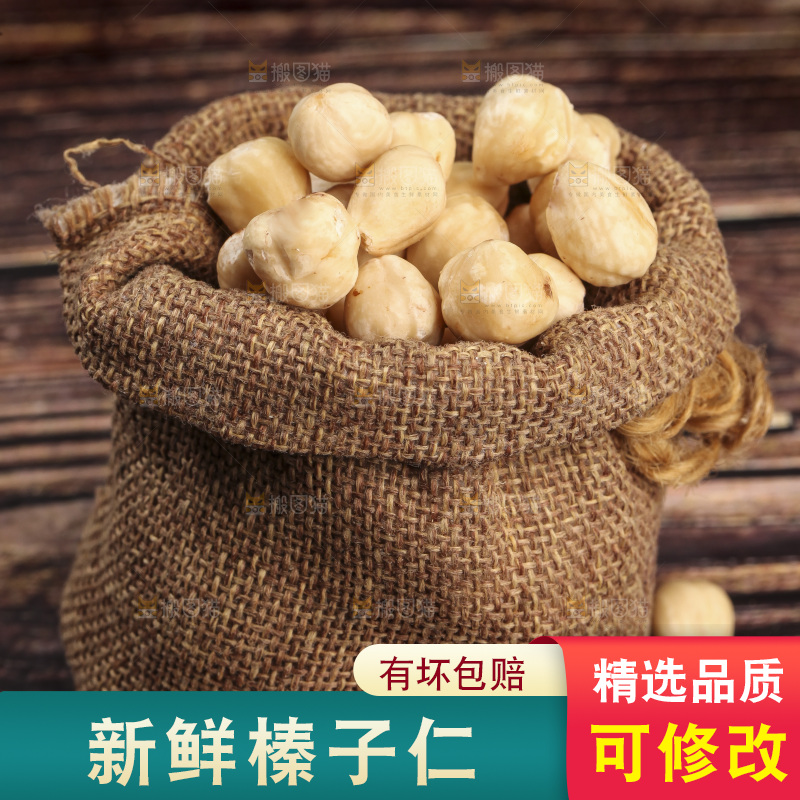 木底上的一袋榛子仁