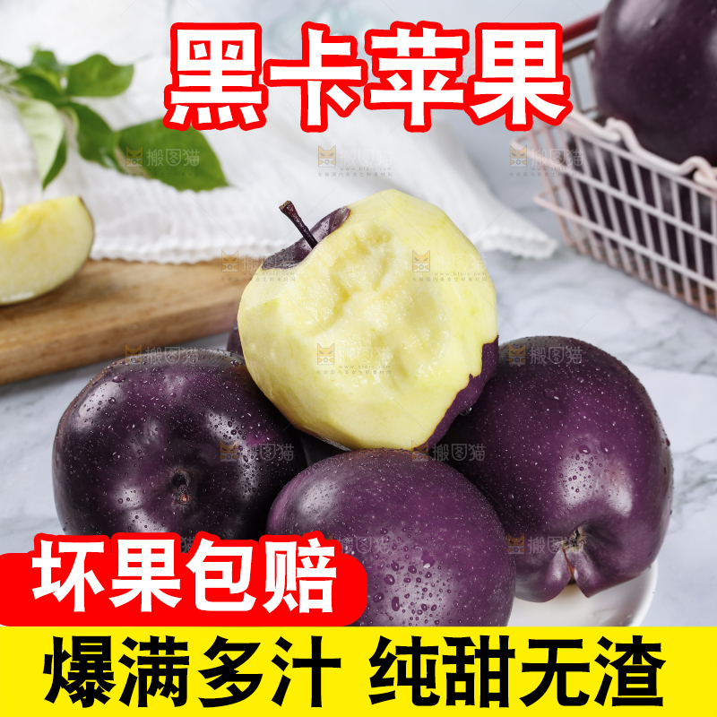 黑卡苹果主图