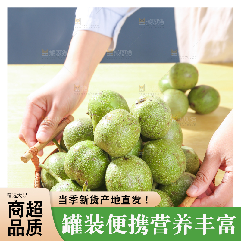 手端着一篮新鲜核桃