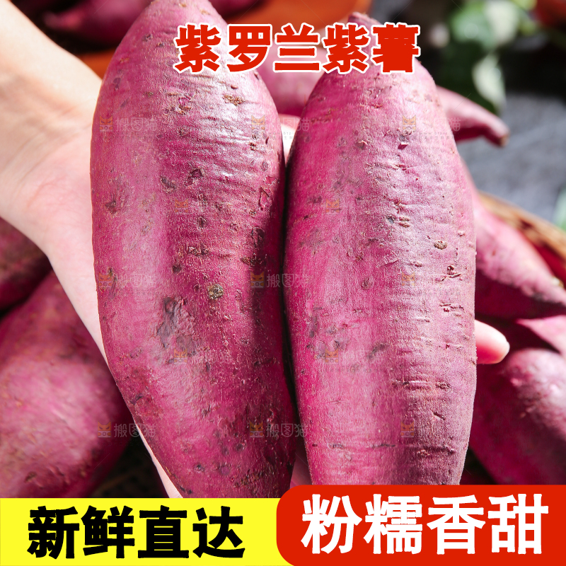 手上放着新鲜紫薯