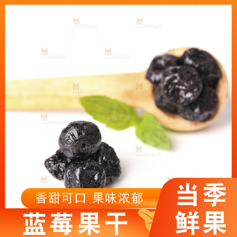 勺子上摆放着蓝莓果干