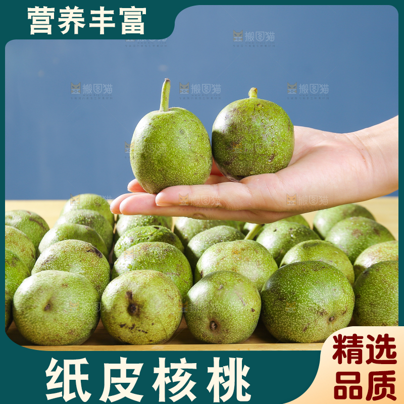 手上放着新鲜核桃