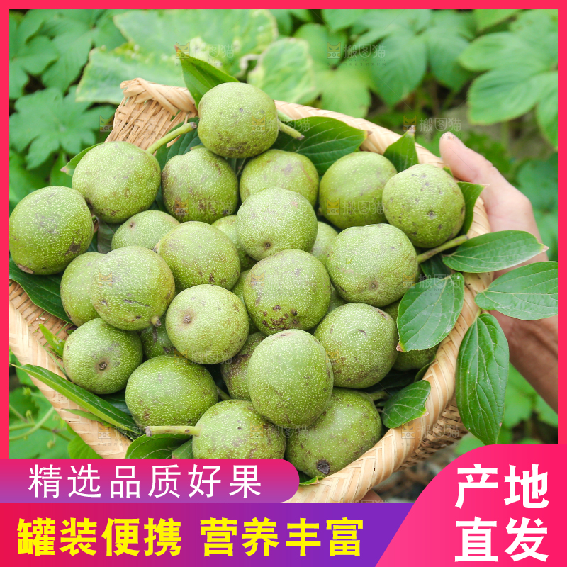 手里拿着一篮嫩核桃