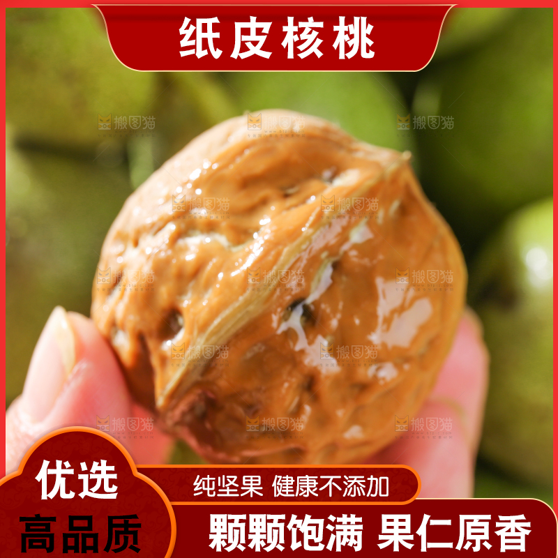 手里拿着新鲜核桃