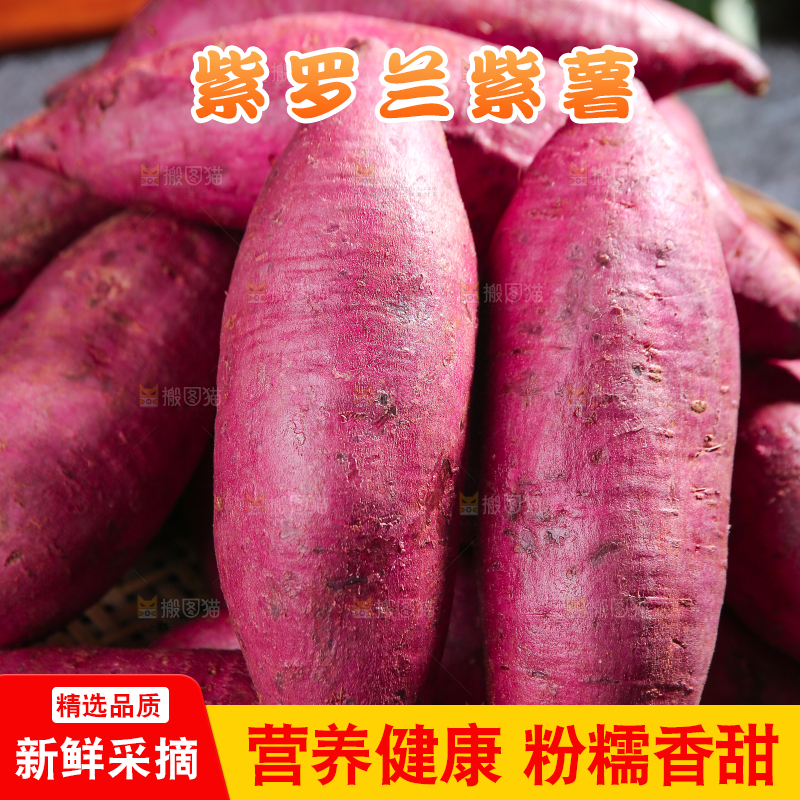 深底上的一篮紫罗兰紫薯