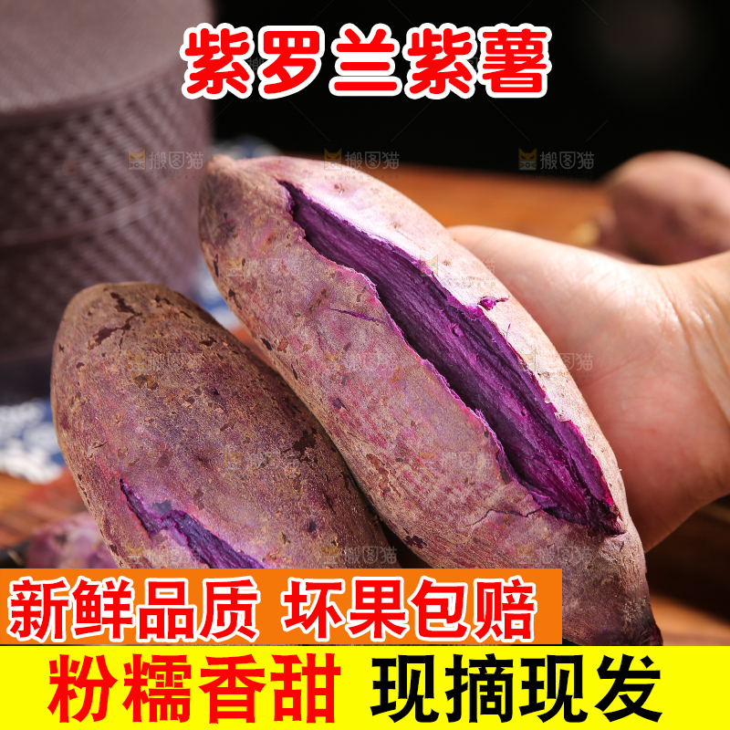 手上拿着紫罗兰紫薯