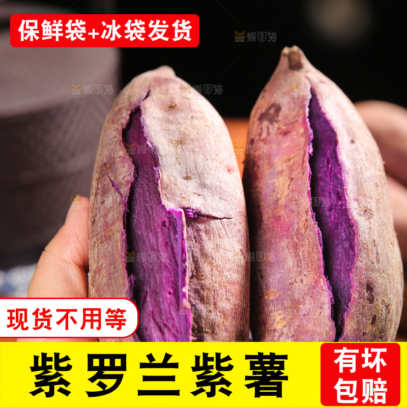 手上拿着板栗紫薯
