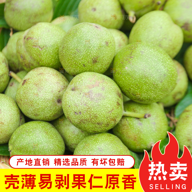 篮子里的新鲜核桃