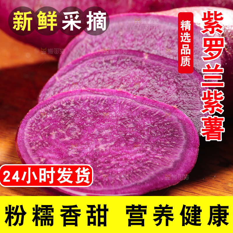 木底上切片的新鲜紫薯
